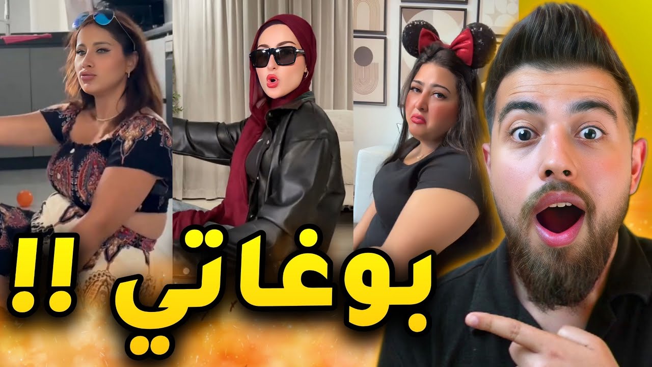 ترند سيارات البوغاتي مع المتزوجين 😂!!