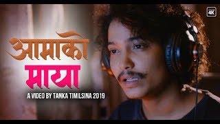 Aamako Maya-Gaunko Maya Thadi Bhaka Mix Tanka Timilsina  Song 2019