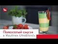 Полосатый смузи в блендере Moulinex Ultrablend+ LM936