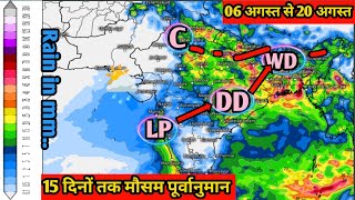 मानसून सुस्त नही पड़ा है, up हरियाणा पंजाब मध्य प्रदेश छत्तीसगढ़ सहित कई राज्यों में भारी बारिश || screenshot 2