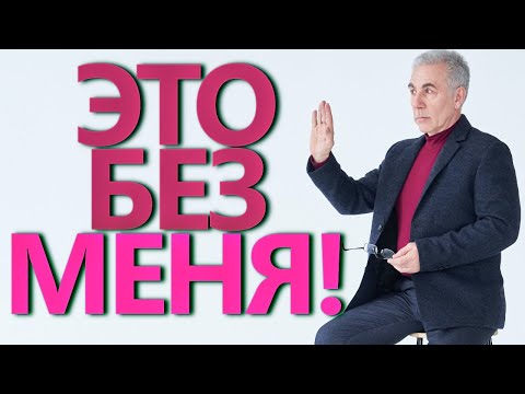 Стоит ли терпеть в отношениях? Что не надо терпеть в отношениях? Михаил Митюшин