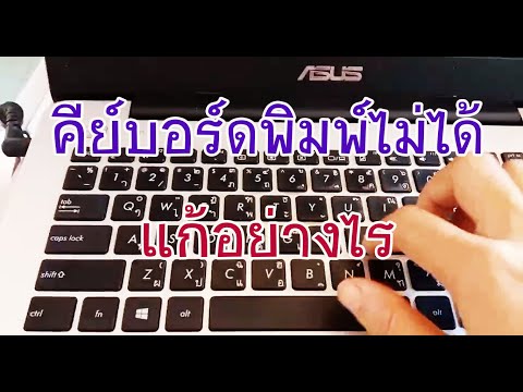 How to Fix a Keyboard That Isn't Working