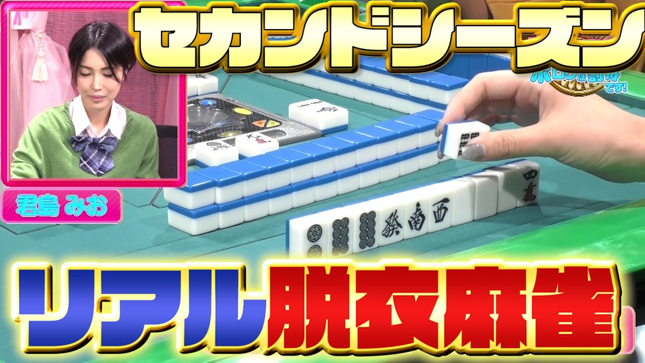 ダイジェスト版 リアル脱衣麻雀学生服対決シーズン2 1 前半的youtube视频效果分析报告 Noxinfluencer ダイジェスト版 リアル脱衣麻雀学生服対決シーズン2 1 前半的youtube视频效果分析报告 Noxinfluencer