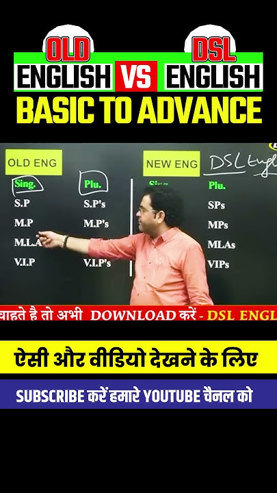 old-english-vs-new-dsl-english-english-dslexamcracker-youtube