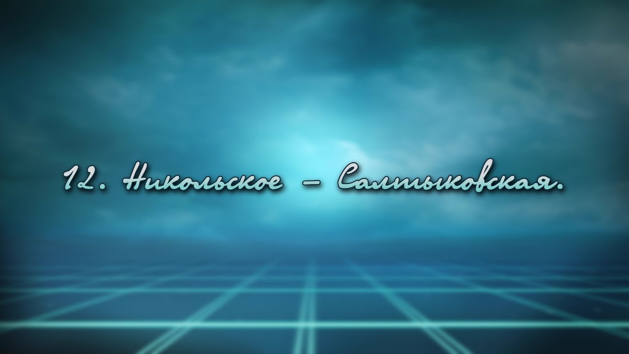 Аудио книга "Москва - Петушки". Глава Двенадцатая. - YouTube