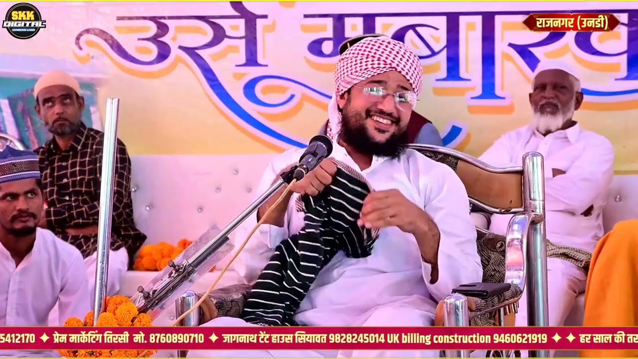 Sayyed Sikandar Shaah Bapu Biyan :2024 उनडी उर्स मुबारक // सैय्यद सिकंदर शाह बापू #undi #ursmubarak