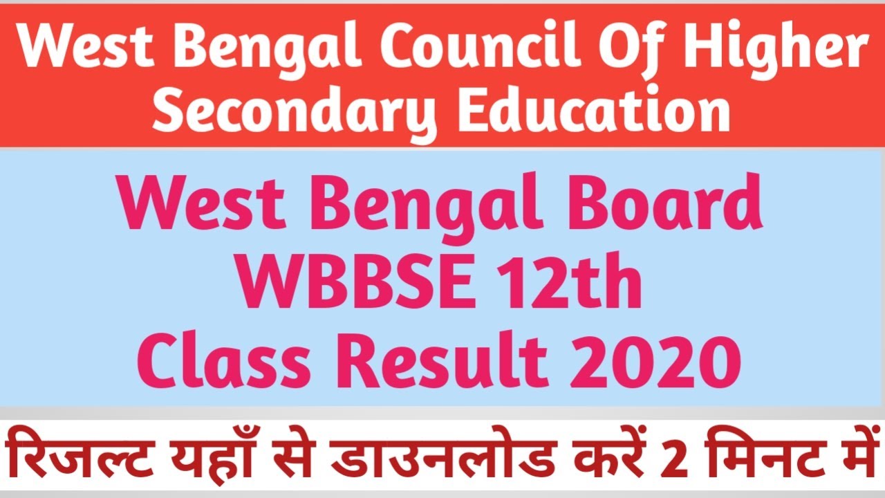 WBBSE 12th Result 2020 जारी | West Bengal Board 12th Class Result 2020 | WB HS 12th Result
