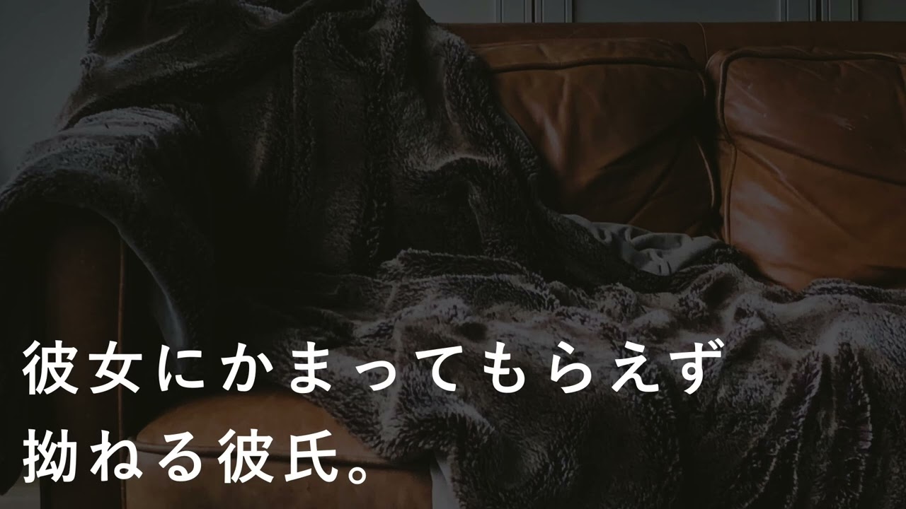 【女性向け】噛み癖のあるかまちょな彼氏が拗ねた【シチュエーションボイス】