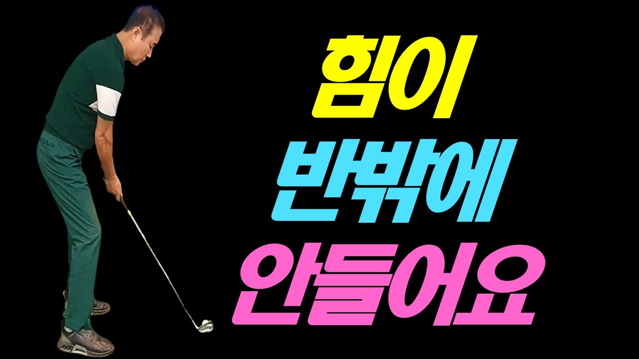 거리는 다 나면서 힘은 반 밖에 안 드는데 왜 안 하세요