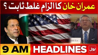 Imran Khan Allegations | BOL News Headlines At 9 AM | America Respond to PTI