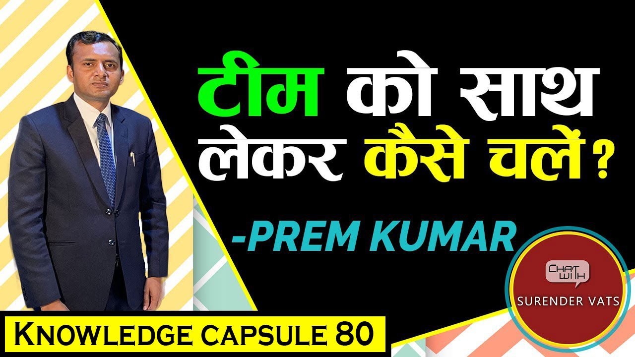 Mathava Kumar Chat Team को साथ लेकर कैसे चले? | Prem Kumar | Chat with Surender Vats ...