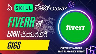 Make Money on Fiverr Without Any Skills in Telugu| Step-by-Step Guide for Beginners