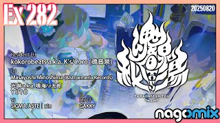 魂音泉秘湯 Ex282 at nagomix渋谷 #生魂音泉 - YouTube