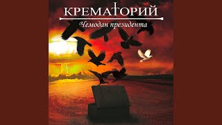 Смотреть клип Легион (Звери Лютые)
