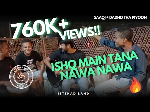 Ishq Main Tana Nawa Nawa  Saaqi  Dadho Tha Piyoon Piyoon  Jamming with shamrozdibai1570