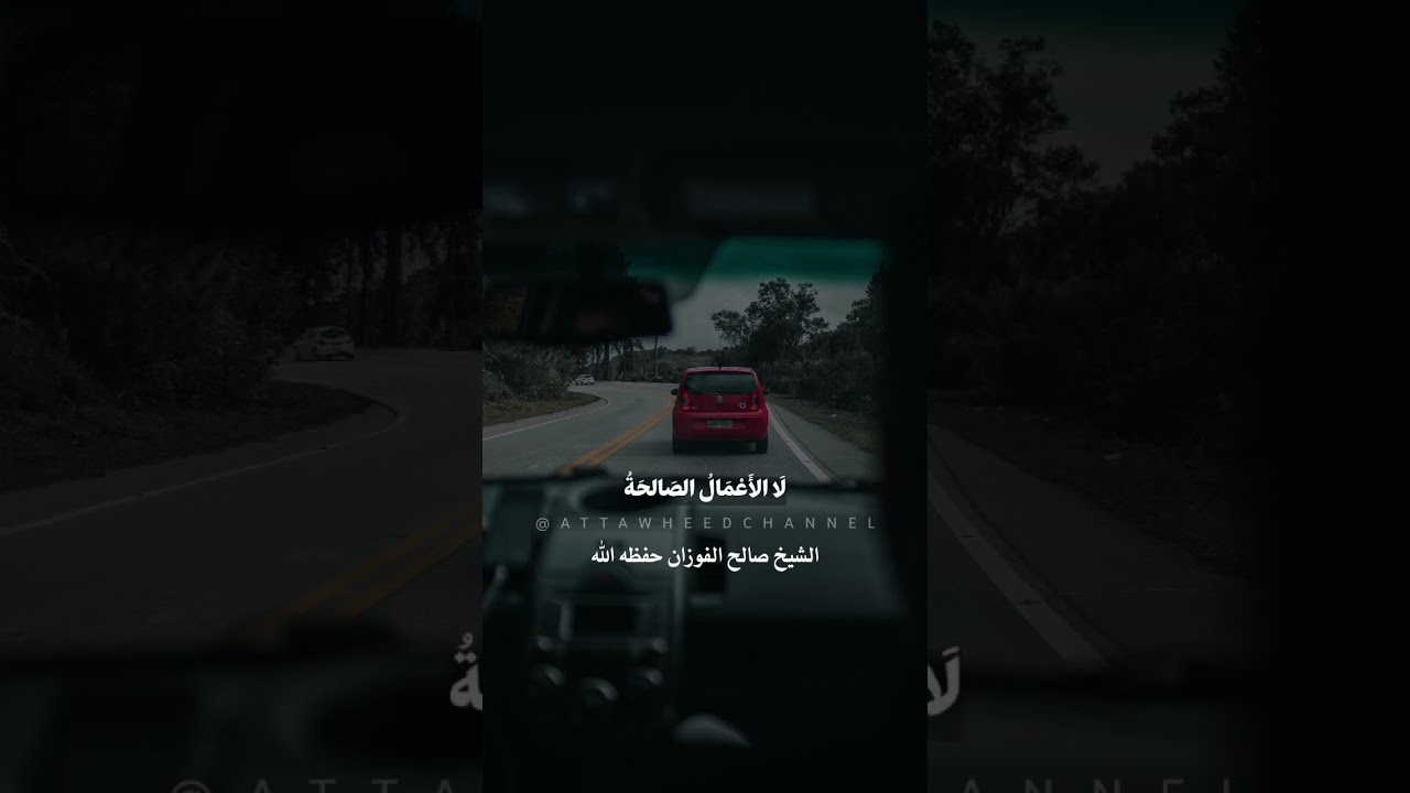 الشيخ صالح الفوزان حفظه الله حكم من يخبر بأعماله الصالحة