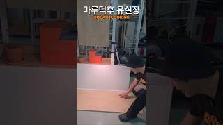 노바 블랙라벨 포근에디션 프릴리아 디아망 회벽화이트 마루와벽지 조합 보기