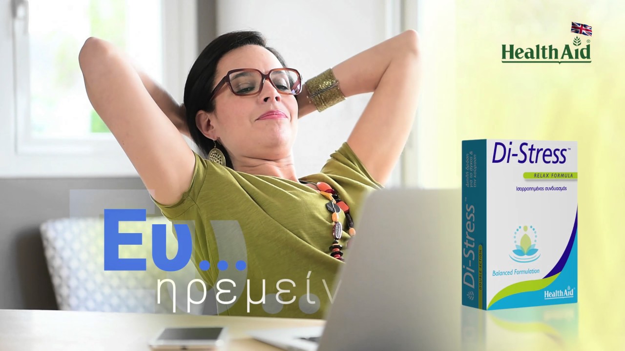 HEALTH AID CORPORATE TV SPOT "ΕΥ ΖΗΝ" YouTube