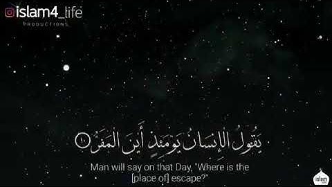 ياسر الدوسري وتلاوه خاشعه عظيمه | [ فإذا برِق البصر * وخسف القمر ] 🌌