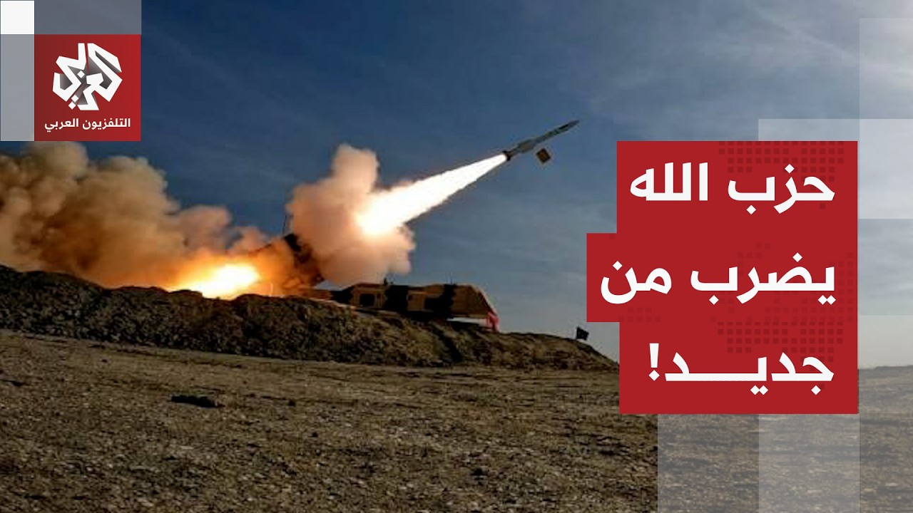 شاهد.. حزب الله ينشر مشاهد استهداف شركة الصناعات الجوية وسط إسرائيل