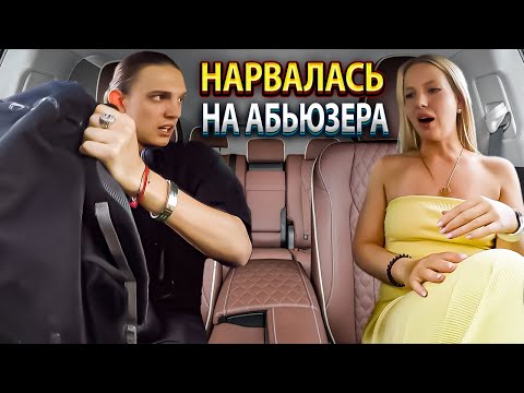 Халявщик хотел пристроится к красивой блондинке и жить за ее счет