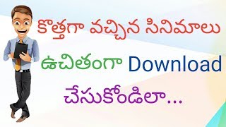 How to Download Latest Telugu Movies for Free in Android mobile || In Telugu How to Download Latest Telugu Movies for Free in Android mobile || In Telugu