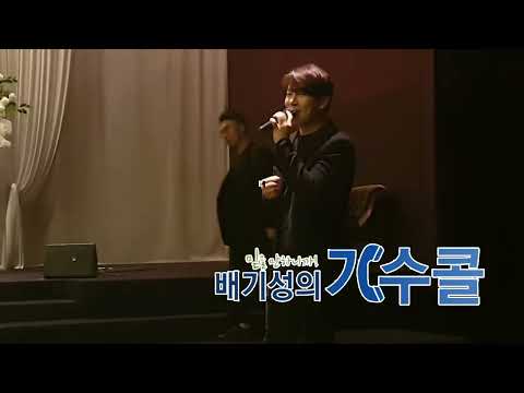 노래 잘 부른다고 칭찬받는 디셈버DK 별이될께 결혼식축가 소름돋습니다^^(배기성의 가수콜)
