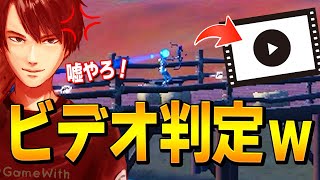 ソロアリーナで「絶対にヘッショだ」と言い張るネフライト、ビデオ判定した結果...【フォートナイト/Fortnite】