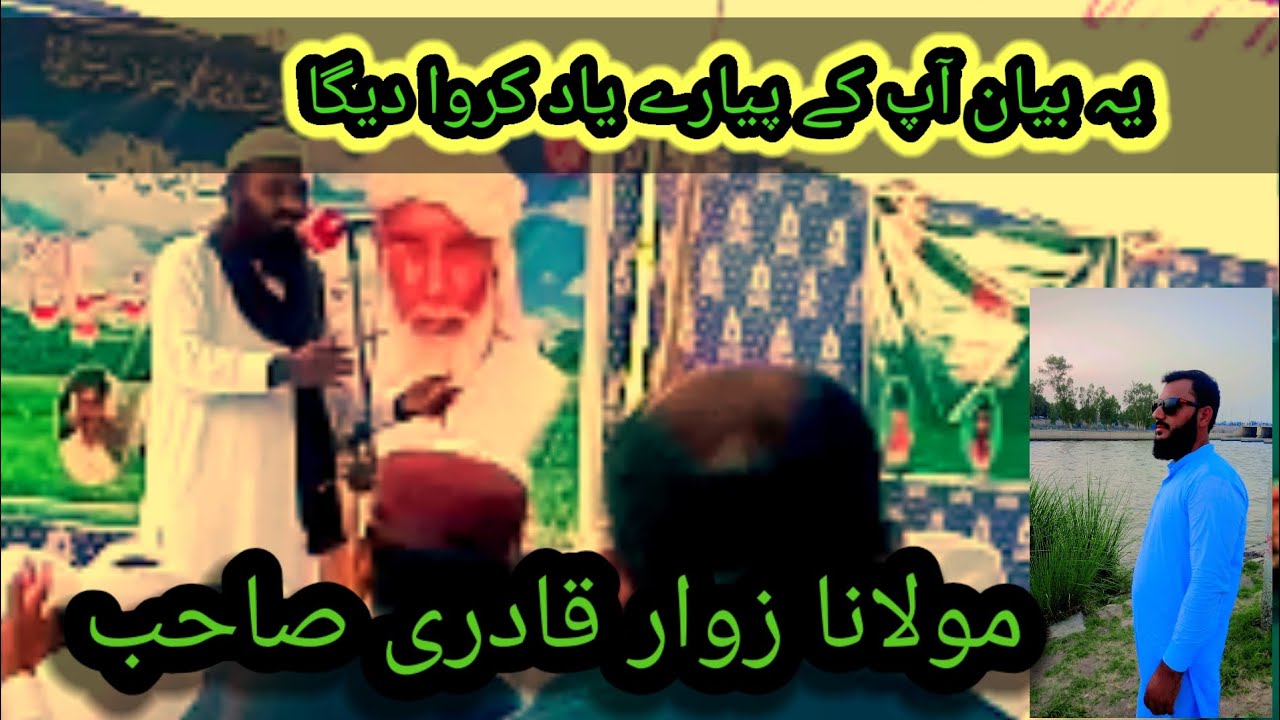 Mulana zwar qadre ka byan .ll.Bati brand.