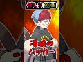 【速報】ポケモン界のブイズガチ勢、ボタン(10)※ネタバレ注意!!【ポケモンSV】【アニポケ】#Shorts #アニポケ #ポケモン #ポケカ #ポケポケ