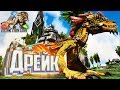 Скальные Дрейки и Василиск - ARK Survival Extinction CORE #13