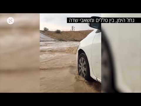 מזג אוויר סוער בדרום