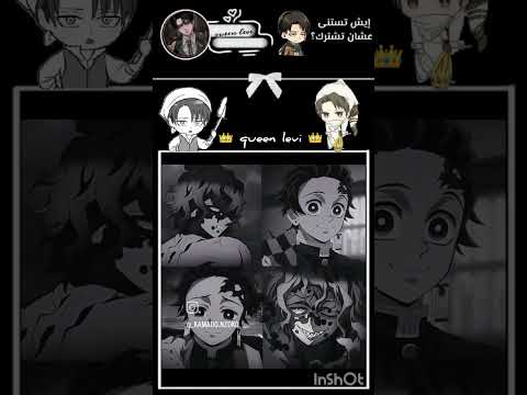 الأخوة لفلف لـ ليلي Queenlevi ليفاي عمك رينغوكو جيس الرسامين