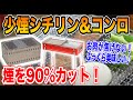 【キャンプ道具】煙が少ないBBQコンロ紹介