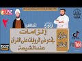 إلزامات في عرض الروايات على القرآن عند الشيعة ج2 إلزامات في عرض الروايات على القرآن عند الشيعة ج2