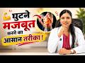 Knee Pain के लिए 5 Safe Exercises