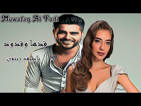 قدها وقدود ناصيف زيتون   