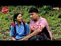 ভয় | Bhoy | South Port Thana | Police Filez | Bengali | New Epi | Crime | Aakash Aath |