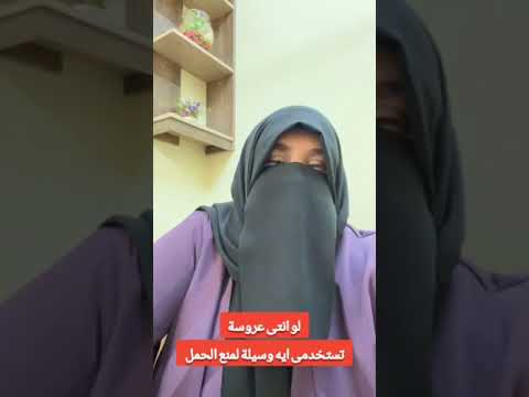 عشان تحددى نوع الحبوب المناسبة ليكى لازم مراجعة طبية وكشف دقيق دكتور أنوثة دكتورة حنان حامد