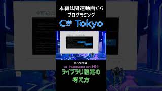 ライブラリ選定の考え方 汎用クライアントは Power Platform Data Client でなく Identity Client のみで十分 #csharp #dotnet #プログラミング