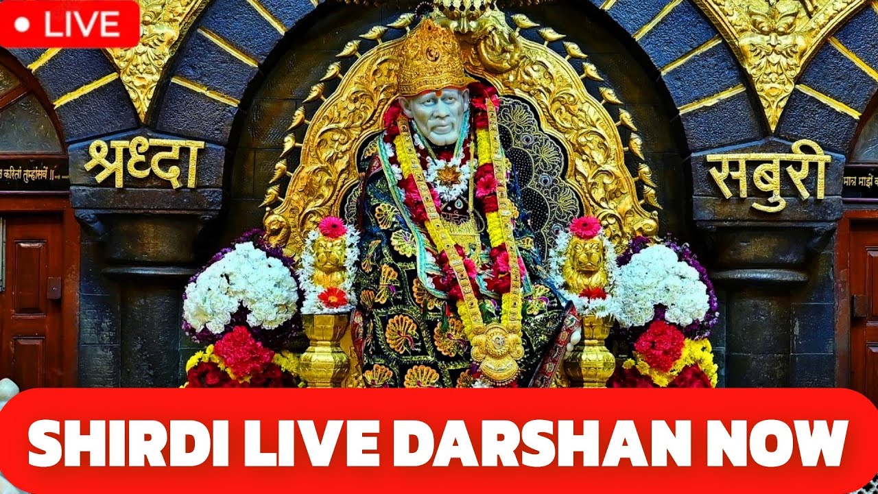 🔴shirdi live 25 December 2025 | live sai darshan | sai baba aarti