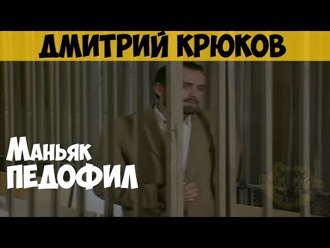 Бейне: Дмитрий Крюков, «Президент-қызмет» компаниясының бас директоры: өмірбаяны мен фотосы