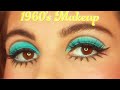 60s ICONIC EYE MAKEUP TUTORIAL | Twiggy Inspired Makeup