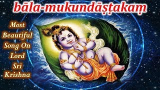 Bala Mukundashtakam with Lyrics | Kararavindena Padaravindam | Meditation on Lord Sri Krishna