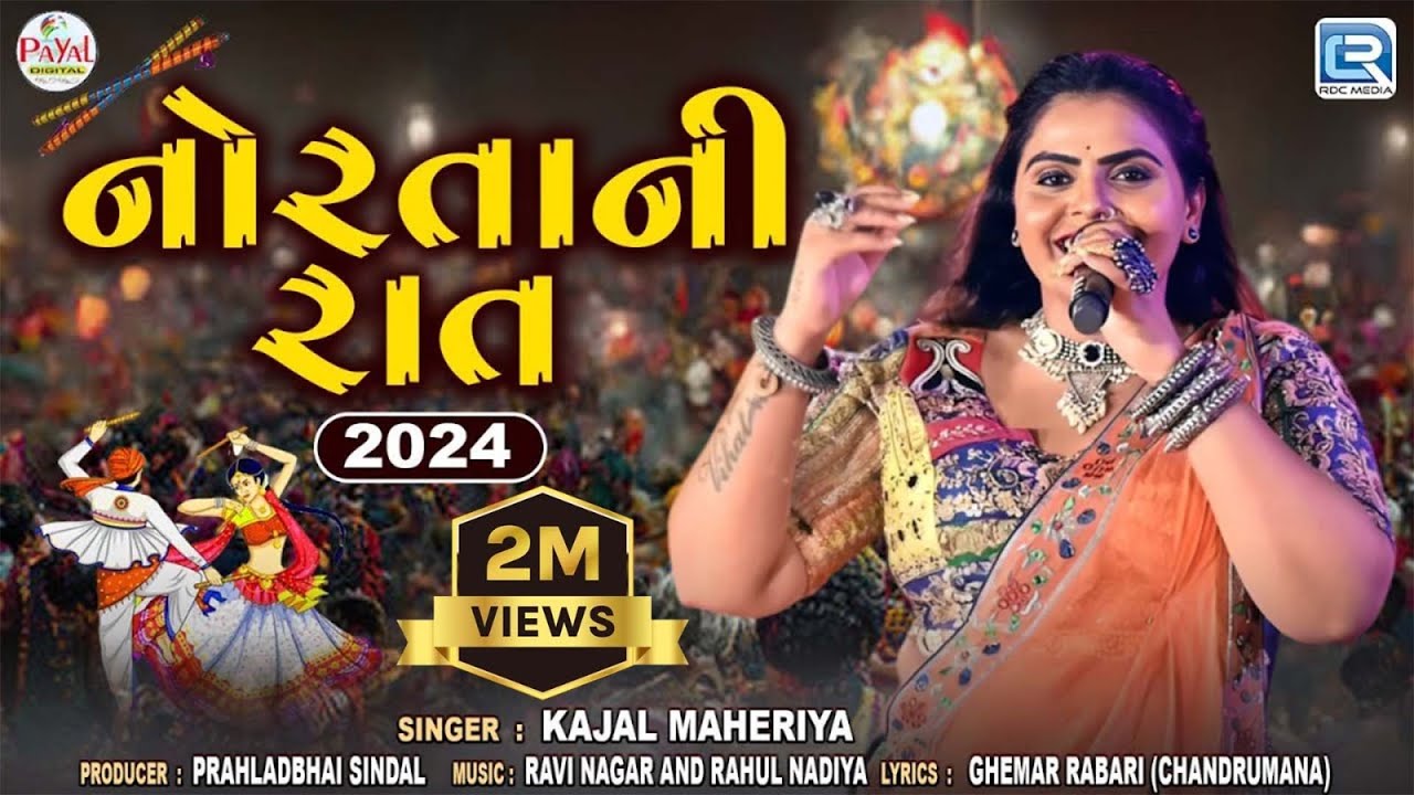 Norta Ni Raat 2024 | Kajal Maheriya | નોરતાની રાત2024 | Gujarati Nonstop Garba2024| Navratri Special