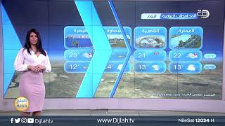 الانواء الجوية وتغيرات الطقس مع فانيتا الزعبي 17-3-2019