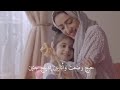 أغنية نبع الحنان 2020 الفنانة وتر