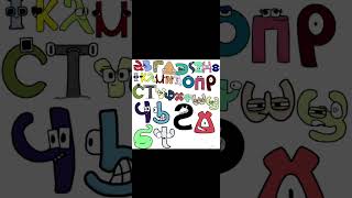 Coptic Alphabet Lore