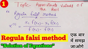 Regula falsi method | regula falsi method solution of equations Bsc mathematics lec 1