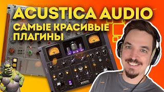 :   ACUSTICA AUDIO